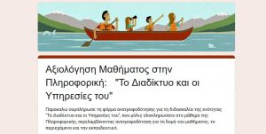 Φόρμα αξιολόγησης μαθήματος